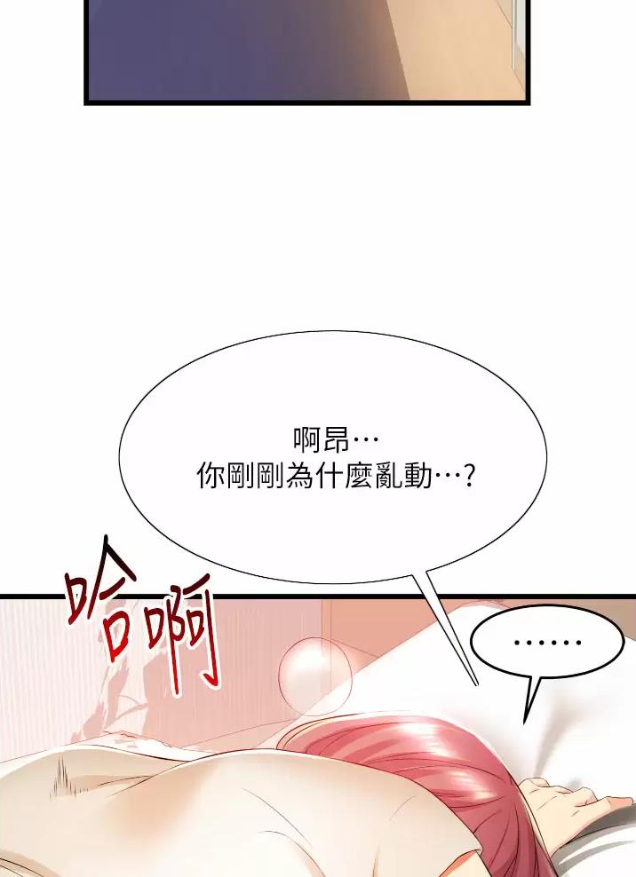 《平凡小巷里》漫画最新章节第8话免费下拉式在线观看章节第【43】张图片