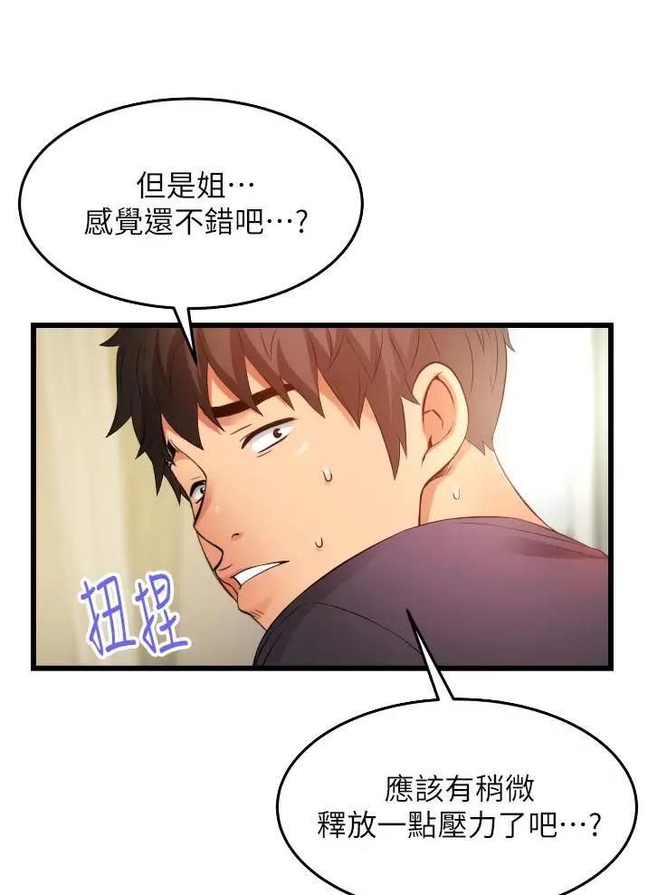 《平凡小巷里》漫画最新章节第10话免费下拉式在线观看章节第【6】张图片