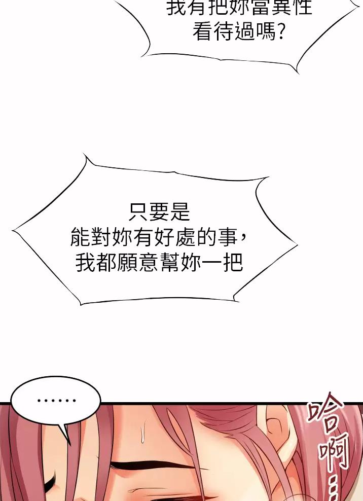 《平凡小巷里》漫画最新章节第8话免费下拉式在线观看章节第【10】张图片