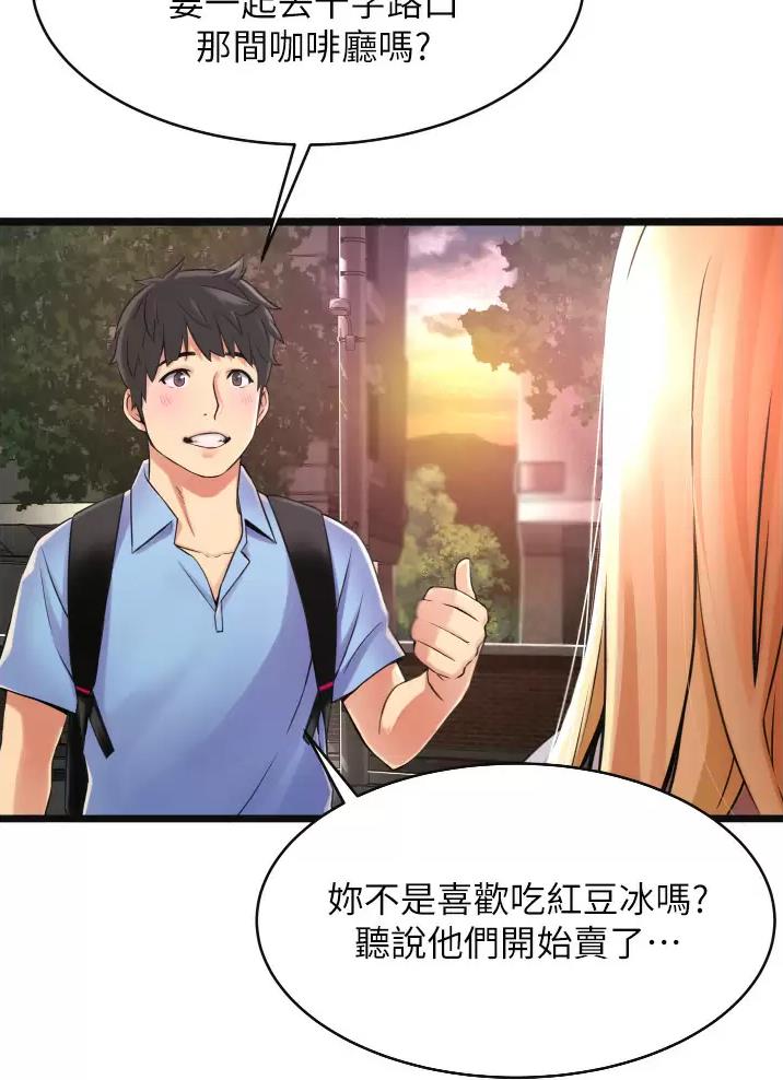 《平凡小巷里》漫画最新章节第1话免费下拉式在线观看章节第【18】张图片