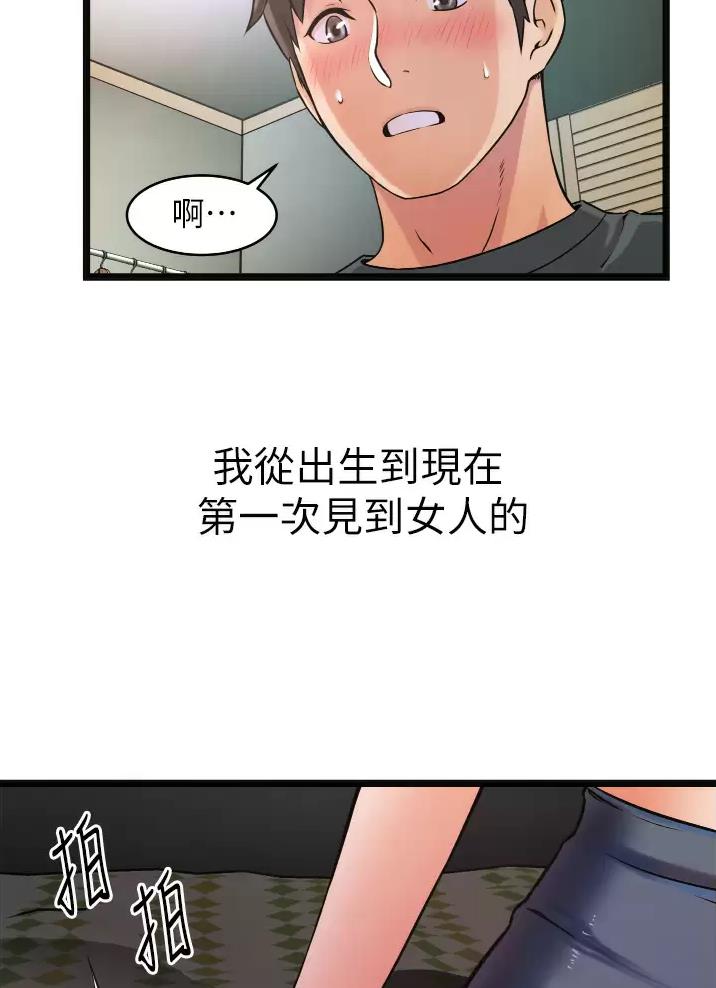 《平凡小巷里》漫画最新章节第3话免费下拉式在线观看章节第【36】张图片