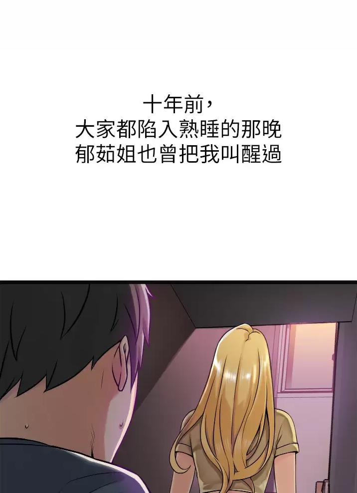 《平凡小巷里》漫画最新章节第3话免费下拉式在线观看章节第【10】张图片