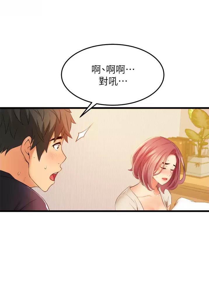 《平凡小巷里》漫画最新章节第10话免费下拉式在线观看章节第【3】张图片