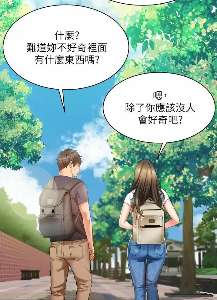 《平凡小巷里》漫画最新章节第13话免费下拉式在线观看章节第【31】张图片