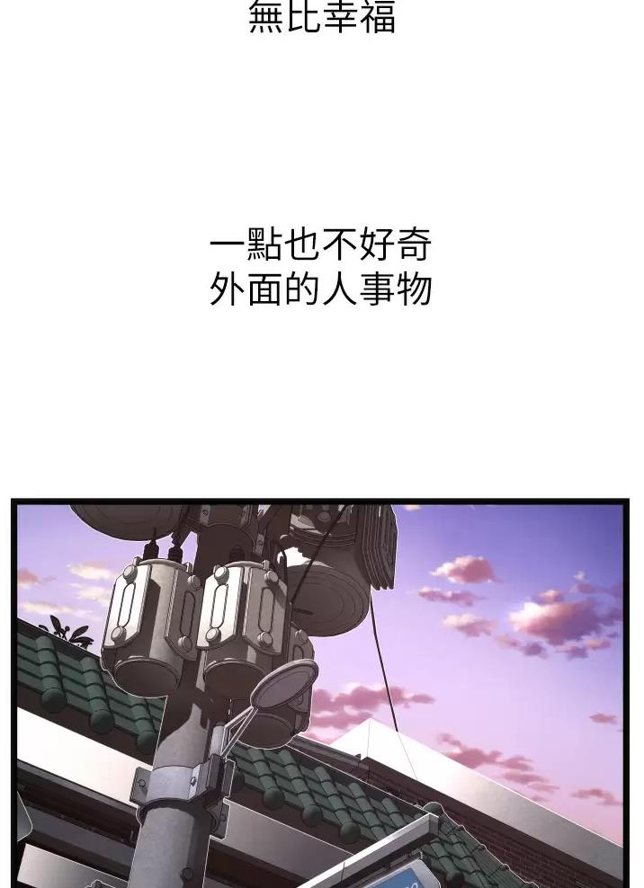 《平凡小巷里》漫画最新章节第2话免费下拉式在线观看章节第【42】张图片