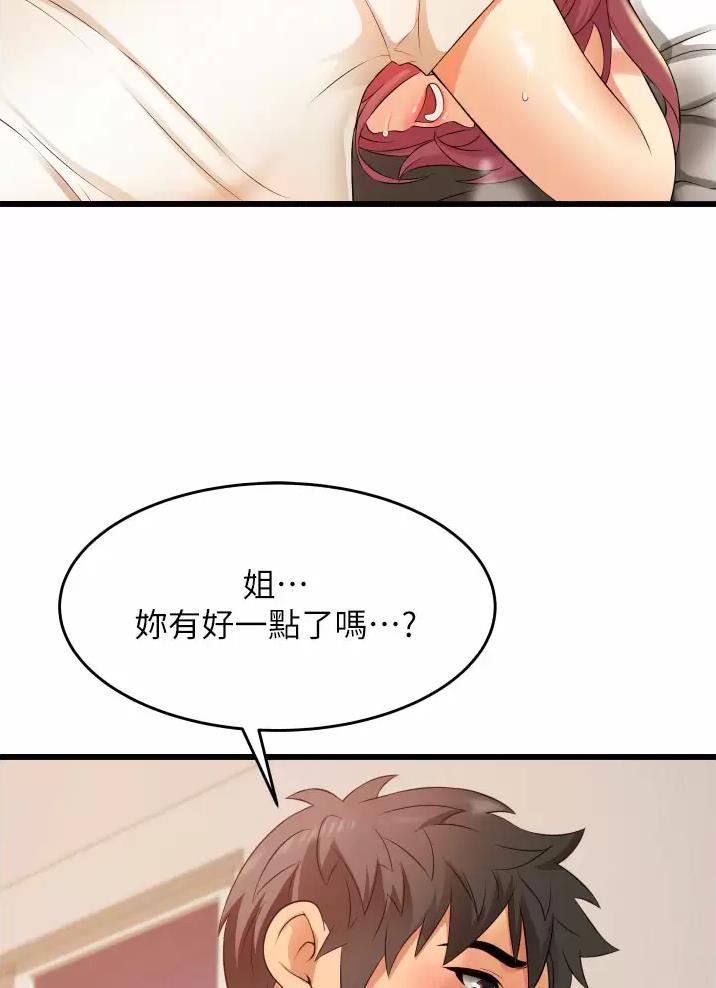 《平凡小巷里》漫画最新章节第8话免费下拉式在线观看章节第【44】张图片