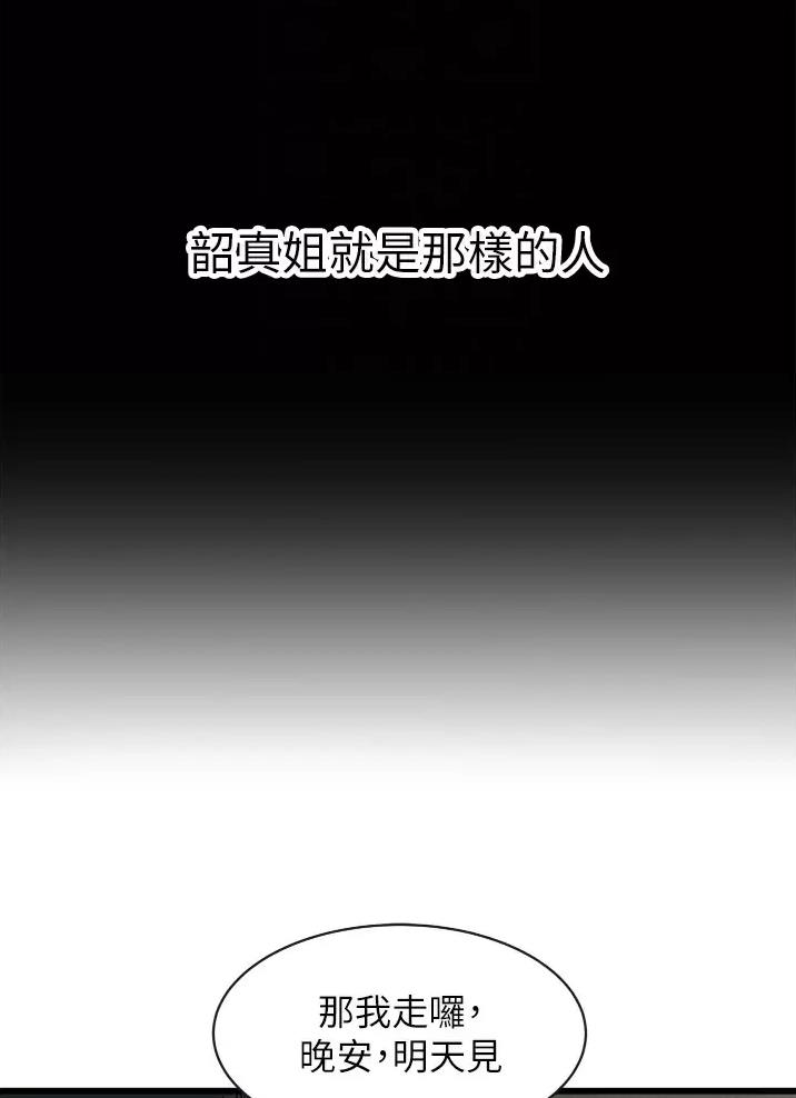 《平凡小巷里》漫画最新章节第6话免费下拉式在线观看章节第【33】张图片