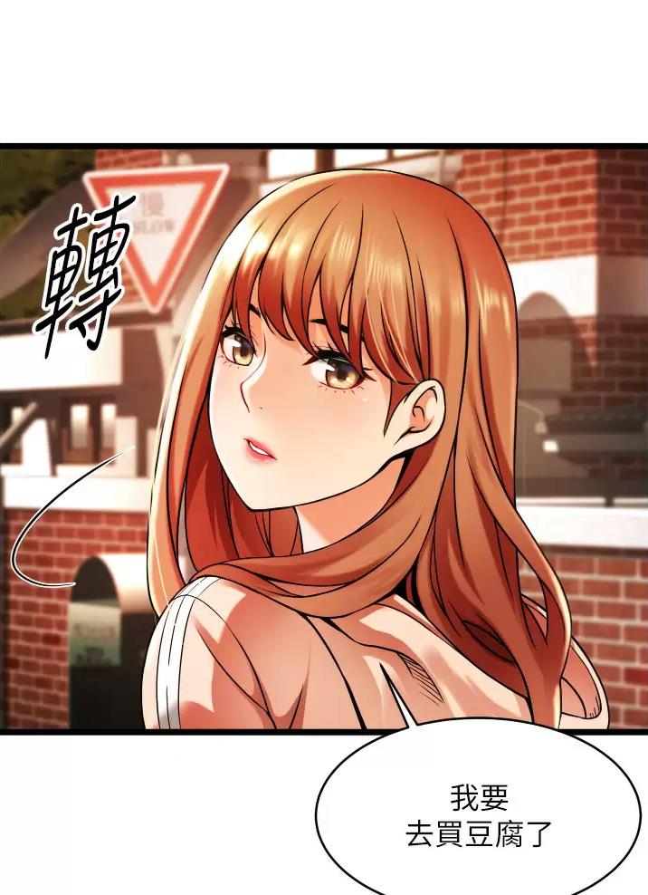 《平凡小巷里》漫画最新章节第1话免费下拉式在线观看章节第【47】张图片