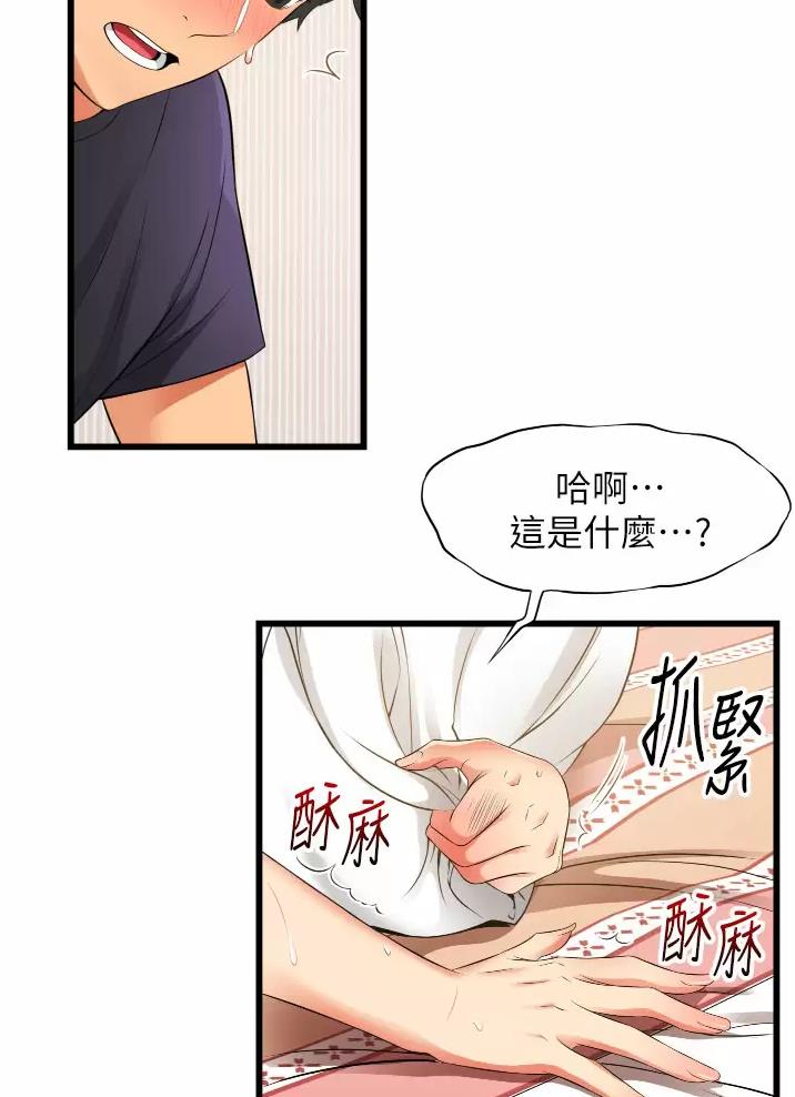 《平凡小巷里》漫画最新章节第8话免费下拉式在线观看章节第【26】张图片