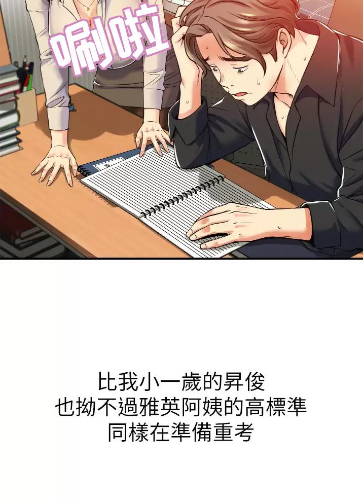 《平凡小巷里》漫画最新章节第4话免费下拉式在线观看章节第【25】张图片