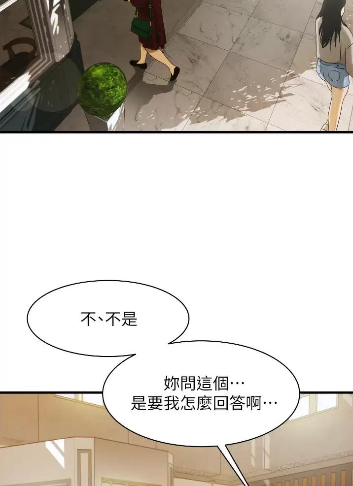 《平凡小巷里》漫画最新章节第15话免费下拉式在线观看章节第【2】张图片