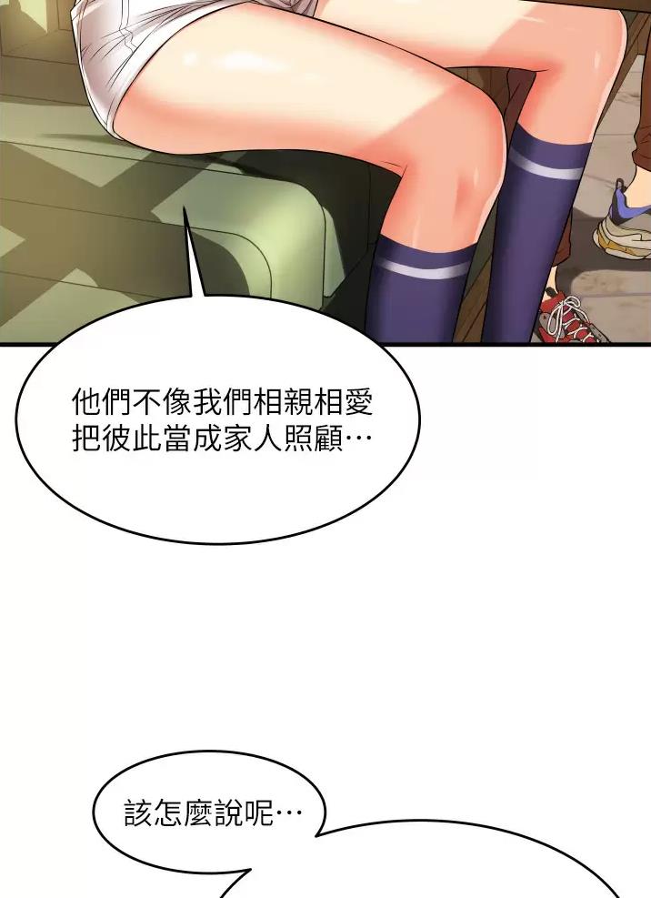 《平凡小巷里》漫画最新章节第15话免费下拉式在线观看章节第【14】张图片