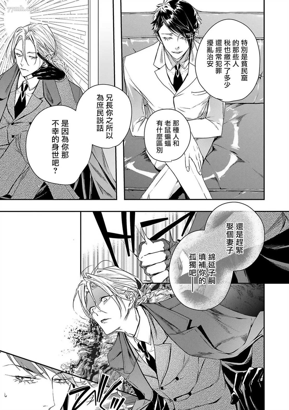 《末世青鸟》漫画最新章节第4话免费下拉式在线观看章节第【23】张图片