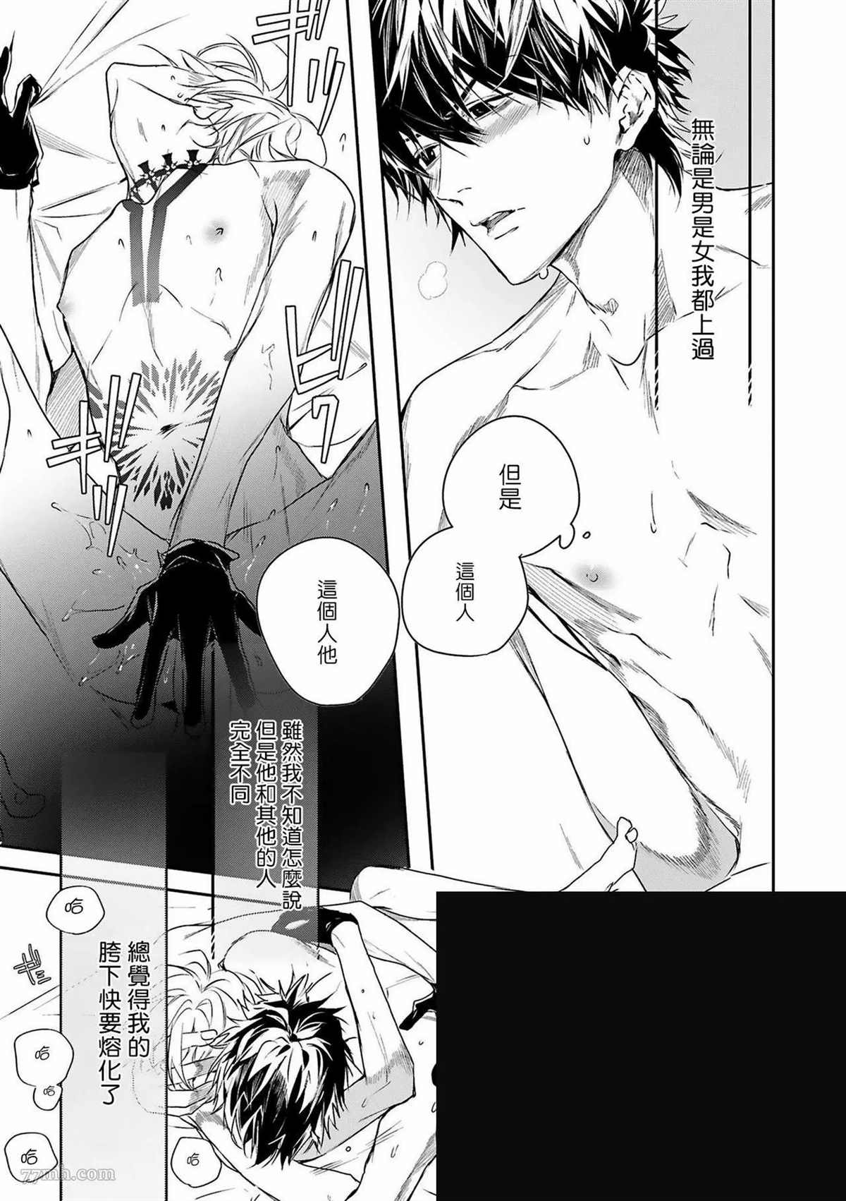 《末世青鸟》漫画最新章节第1话免费下拉式在线观看章节第【34】张图片