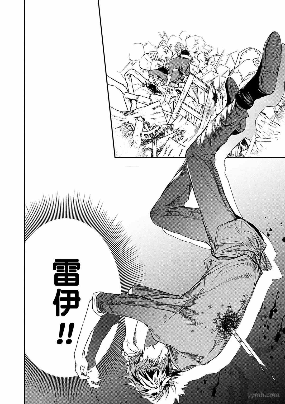 《末世青鸟》漫画最新章节第3话免费下拉式在线观看章节第【46】张图片