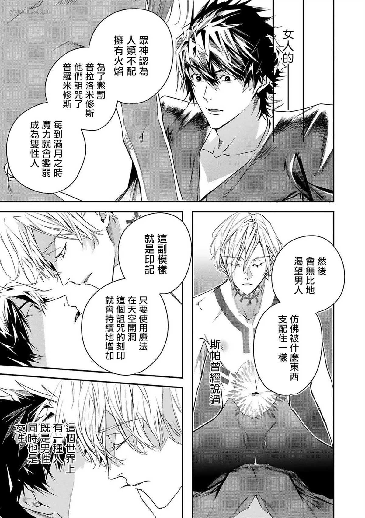 《末世青鸟》漫画最新章节第5话免费下拉式在线观看章节第【31】张图片