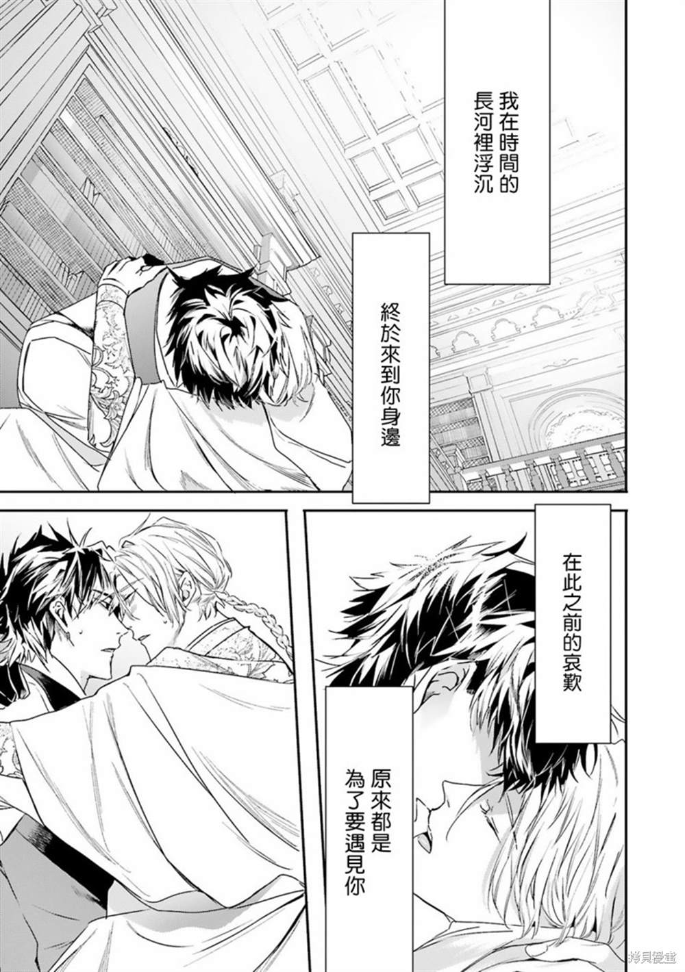 《末世青鸟》漫画最新章节第9话免费下拉式在线观看章节第【27】张图片