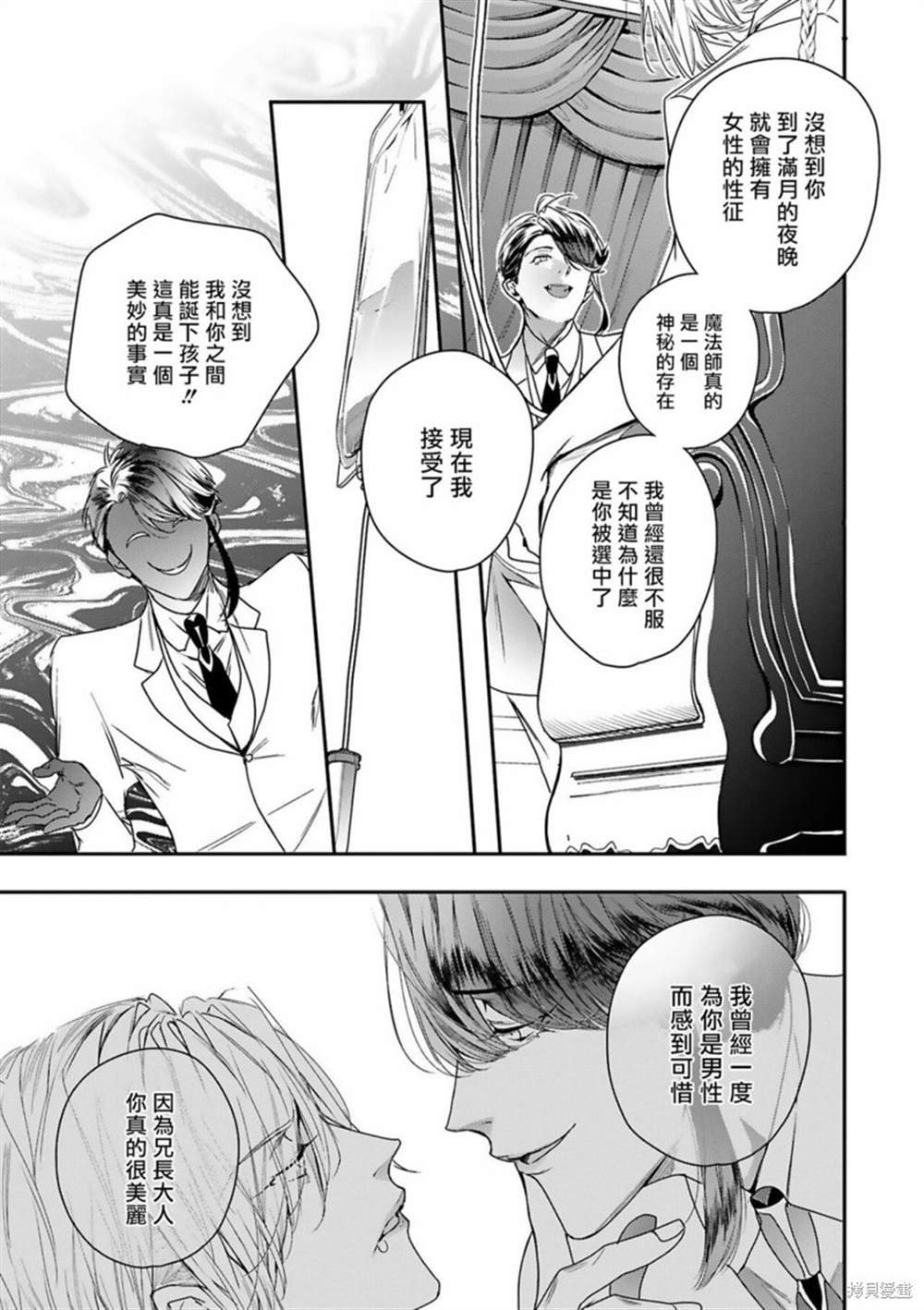 《末世青鸟》漫画最新章节第7话免费下拉式在线观看章节第【5】张图片