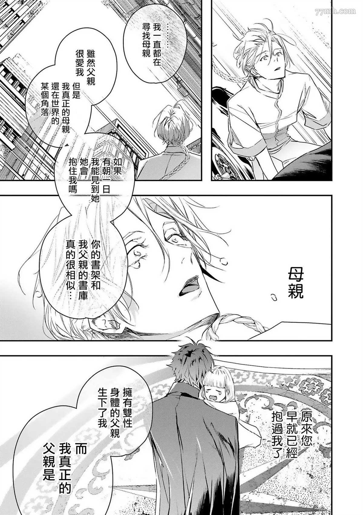 《末世青鸟》漫画最新章节第5话免费下拉式在线观看章节第【41】张图片