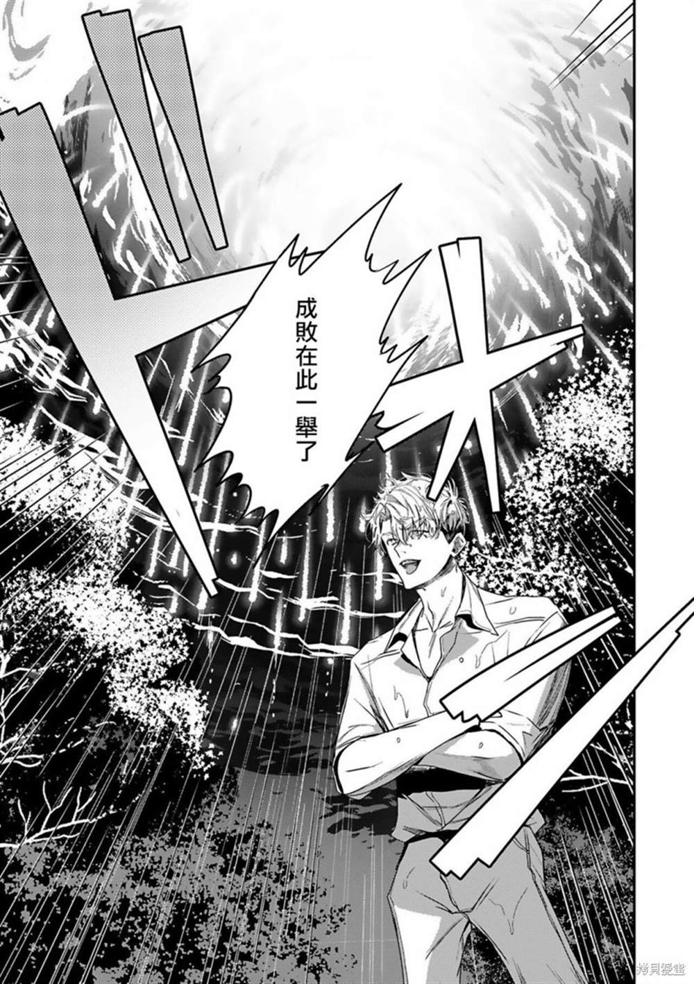 《末世青鸟》漫画最新章节第7话免费下拉式在线观看章节第【29】张图片