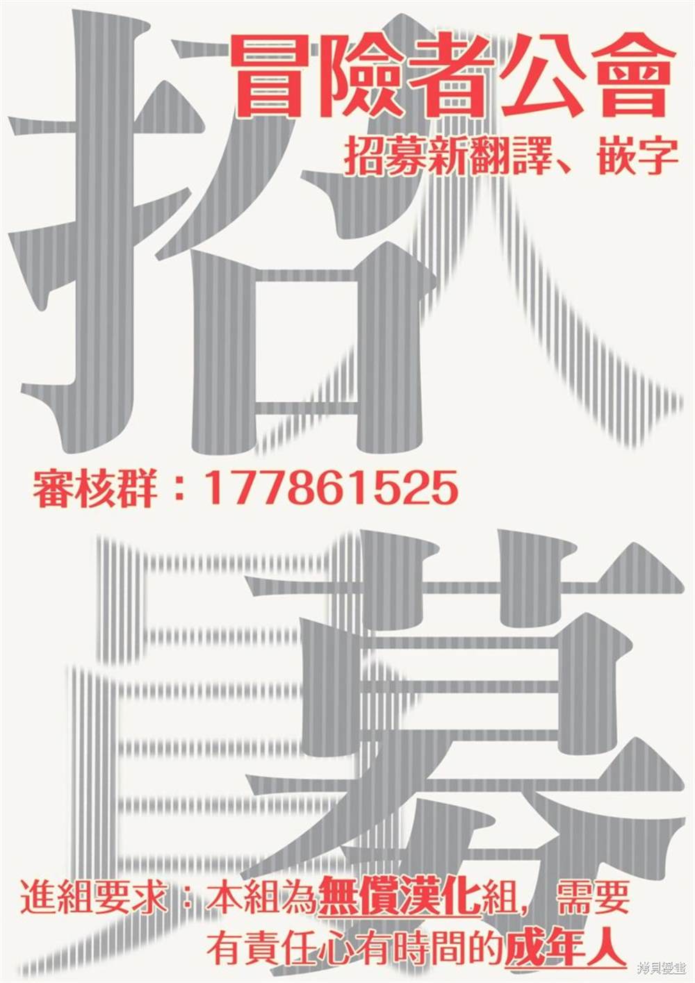 《末世青鸟》漫画最新章节第8话免费下拉式在线观看章节第【38】张图片