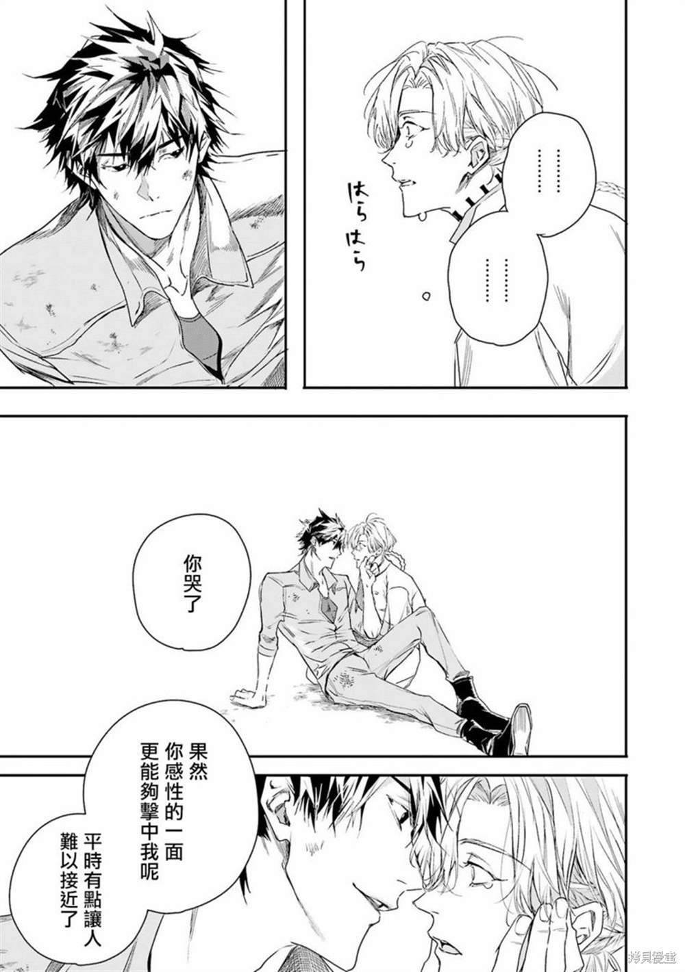 《末世青鸟》漫画最新章节第8话免费下拉式在线观看章节第【31】张图片