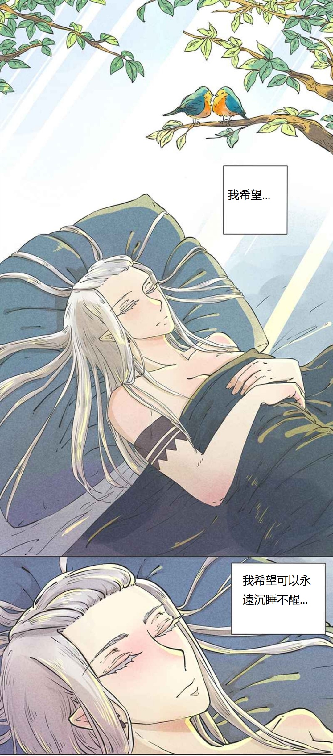 《直至她遇见她》漫画最新章节第3话免费下拉式在线观看章节第【1】张图片