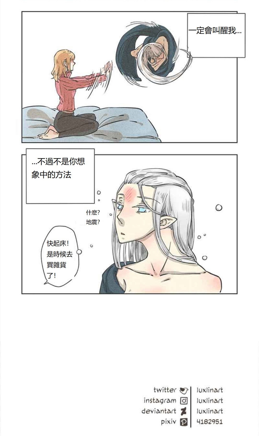 《直至她遇见她》漫画最新章节第3话免费下拉式在线观看章节第【2】张图片