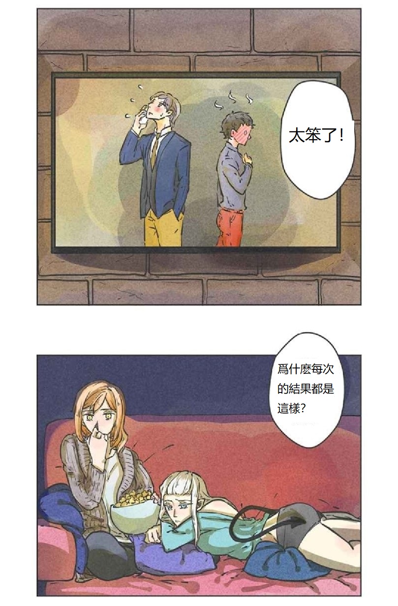 《直至她遇见她》漫画最新章节第1话免费下拉式在线观看章节第【2】张图片