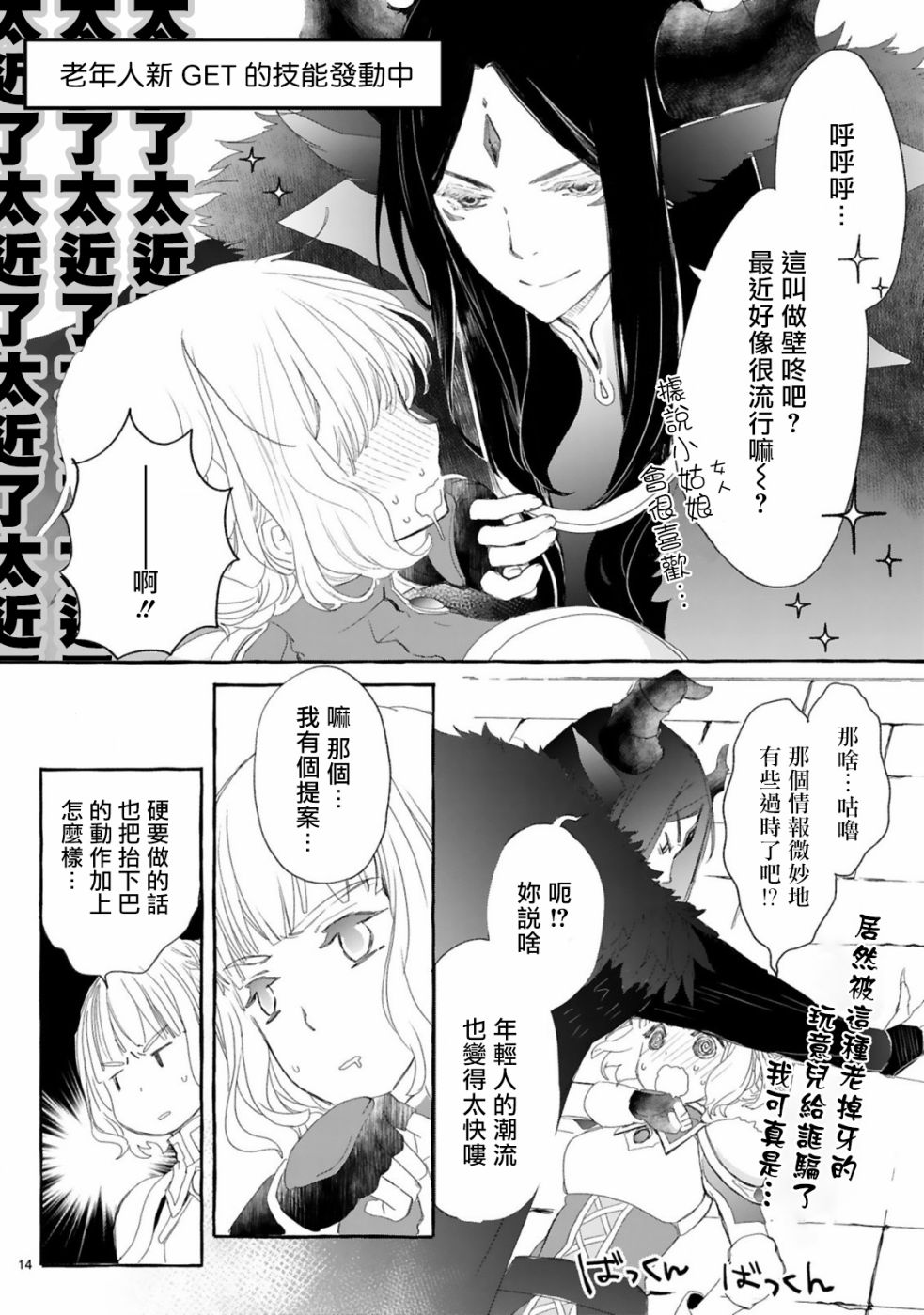 《来讨伐魔王却败于最强的颜面》漫画最新章节第1话免费下拉式在线观看章节第【16】张图片