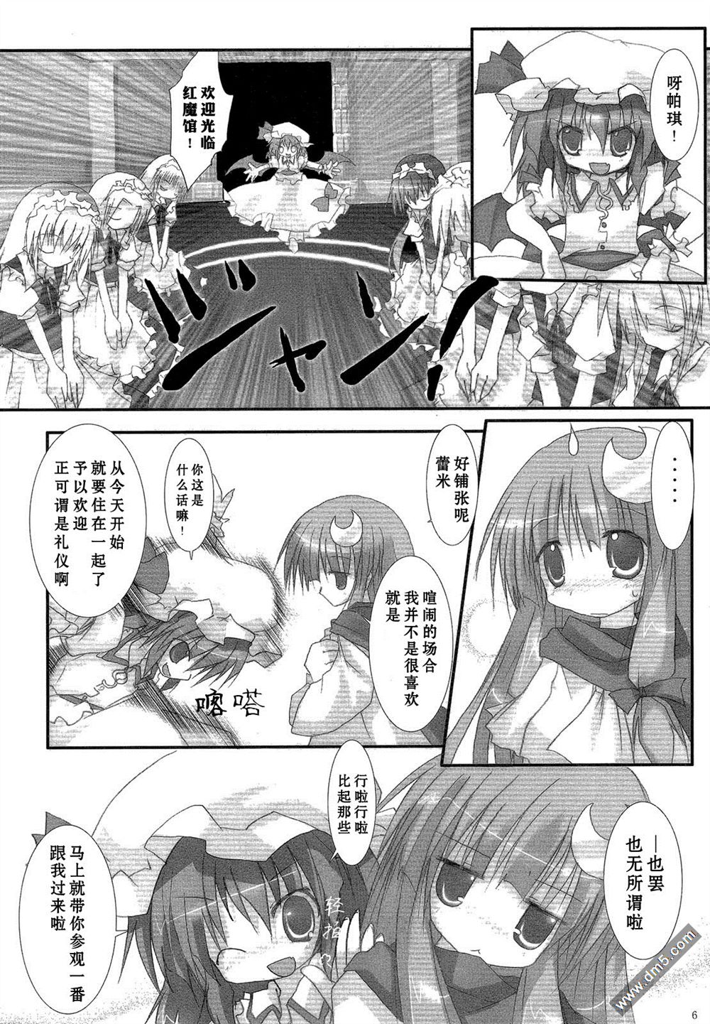 《伸出你的手》漫画最新章节第1话 短篇免费下拉式在线观看章节第【6】张图片