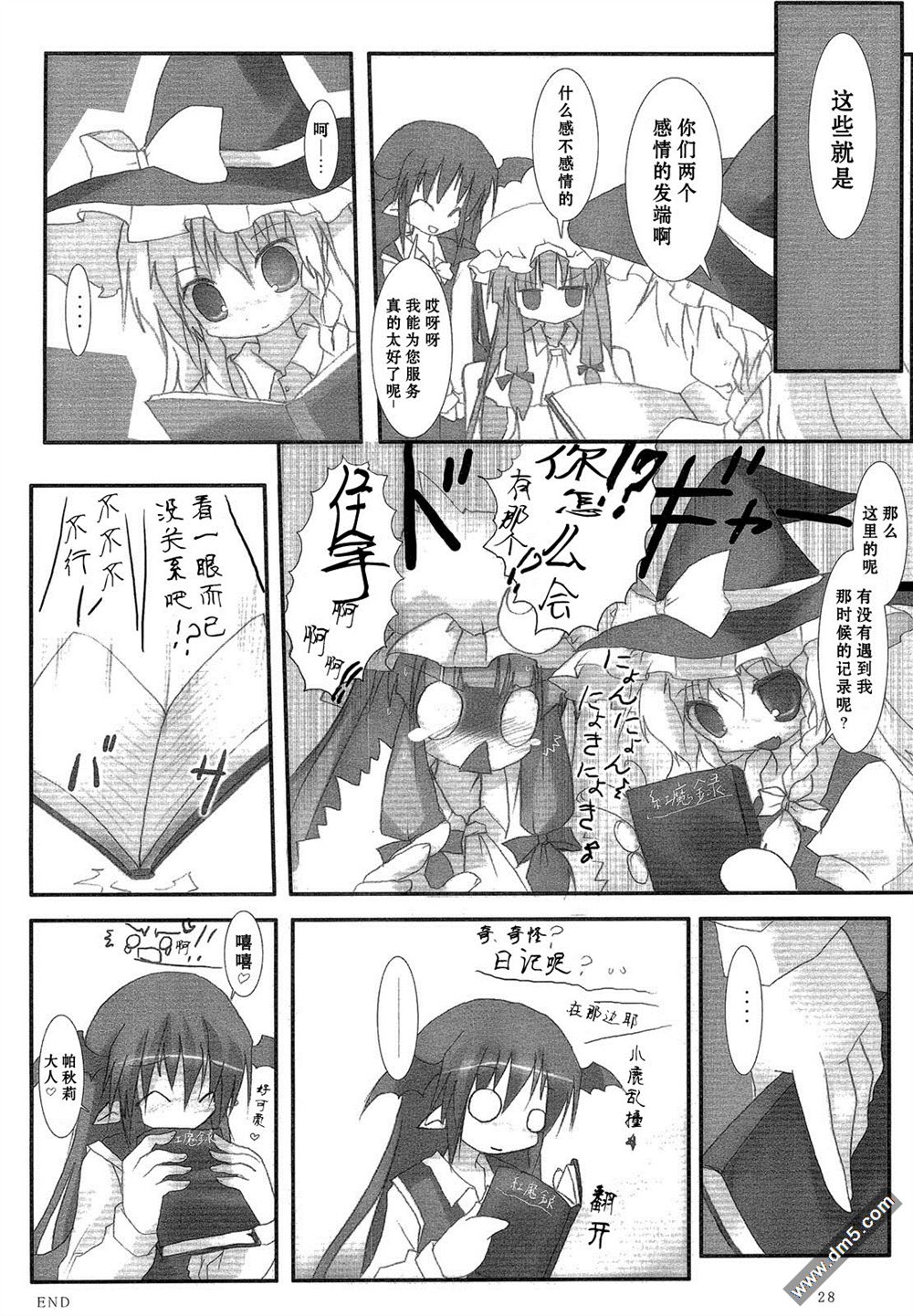 《伸出你的手》漫画最新章节第1话 短篇免费下拉式在线观看章节第【28】张图片