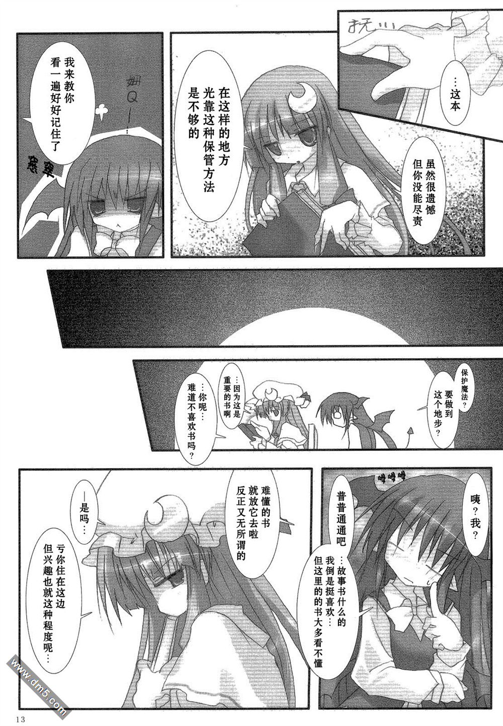 《伸出你的手》漫画最新章节第1话 短篇免费下拉式在线观看章节第【13】张图片