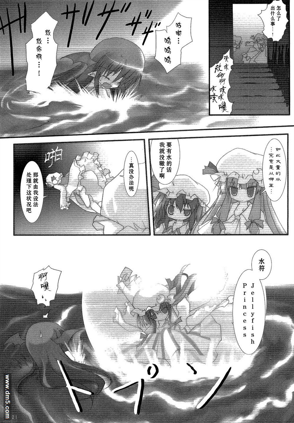 《伸出你的手》漫画最新章节第1话 短篇免费下拉式在线观看章节第【21】张图片