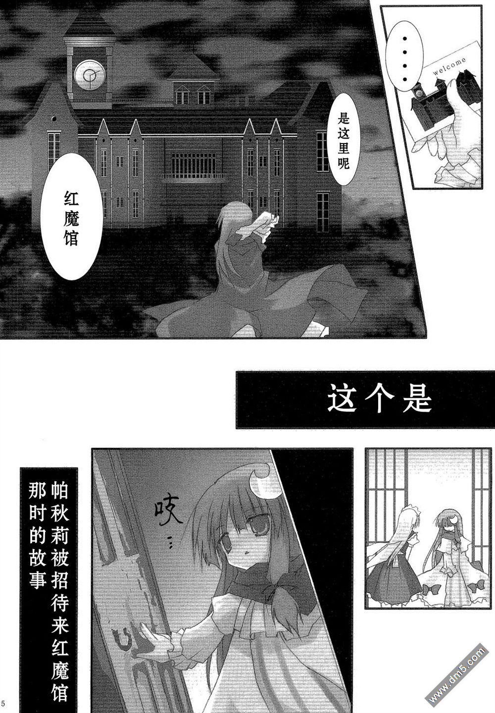 《伸出你的手》漫画最新章节第1话 短篇免费下拉式在线观看章节第【5】张图片