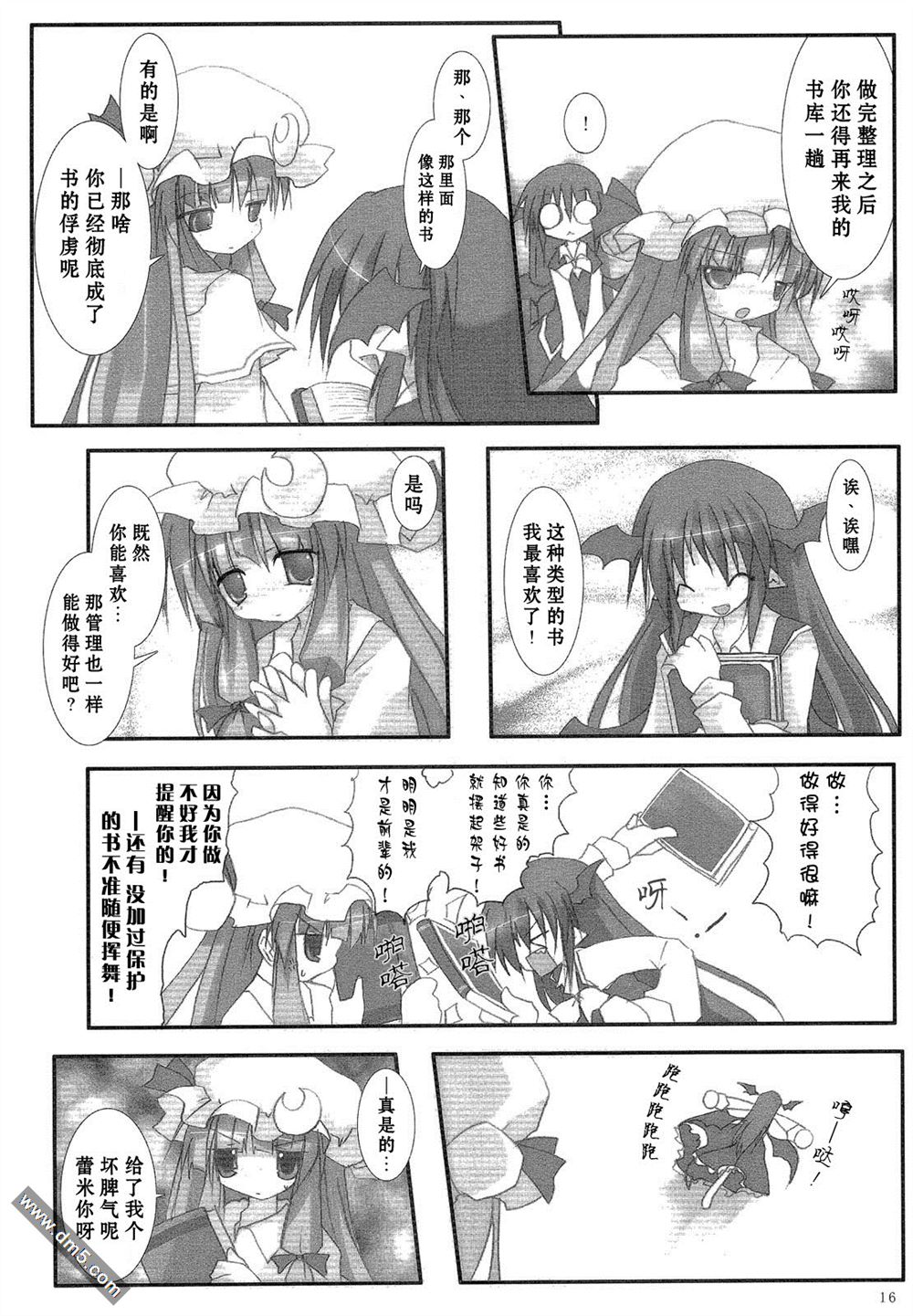 《伸出你的手》漫画最新章节第1话 短篇免费下拉式在线观看章节第【16】张图片