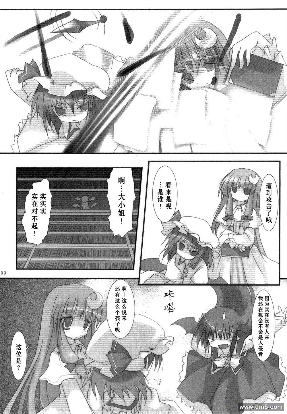 《伸出你的手》漫画最新章节第1话 短篇免费下拉式在线观看章节第【9】张图片