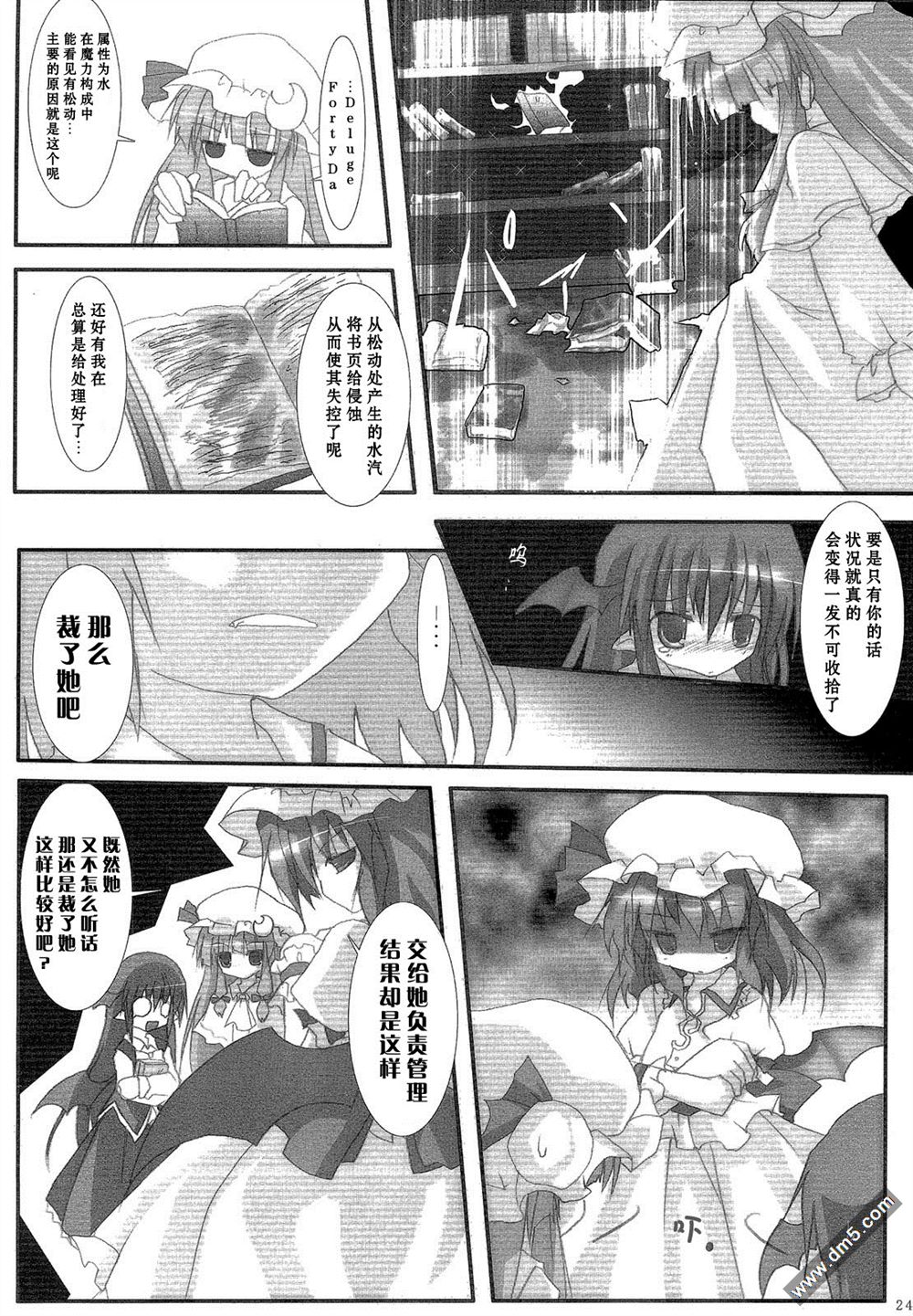 《伸出你的手》漫画最新章节第1话 短篇免费下拉式在线观看章节第【24】张图片