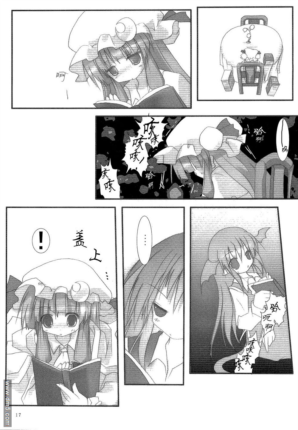 《伸出你的手》漫画最新章节第1话 短篇免费下拉式在线观看章节第【17】张图片