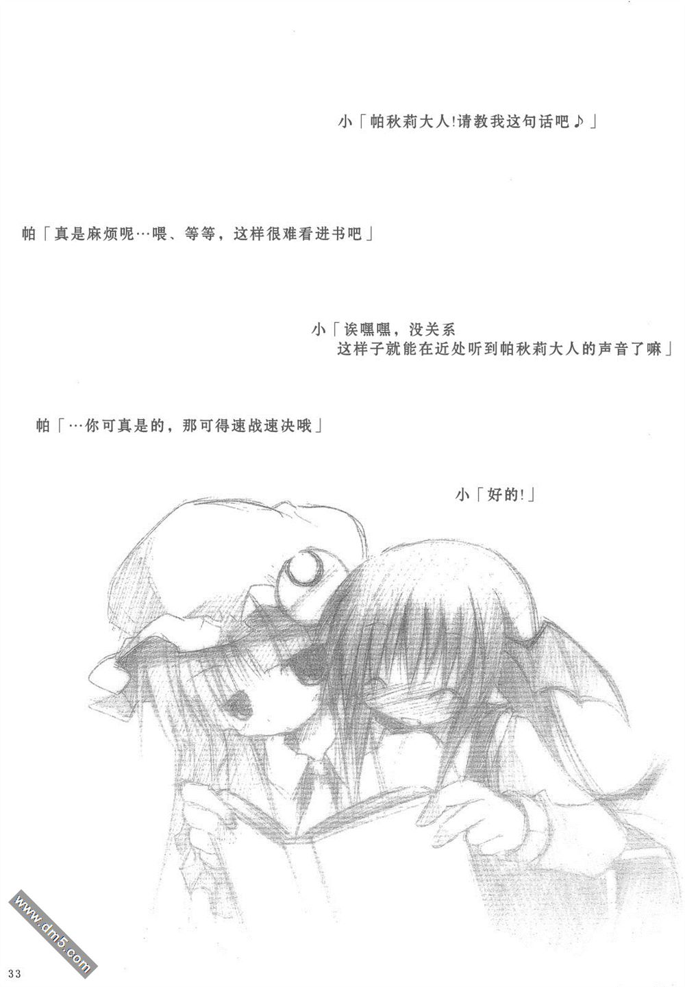 《伸出你的手》漫画最新章节第1话 短篇免费下拉式在线观看章节第【33】张图片