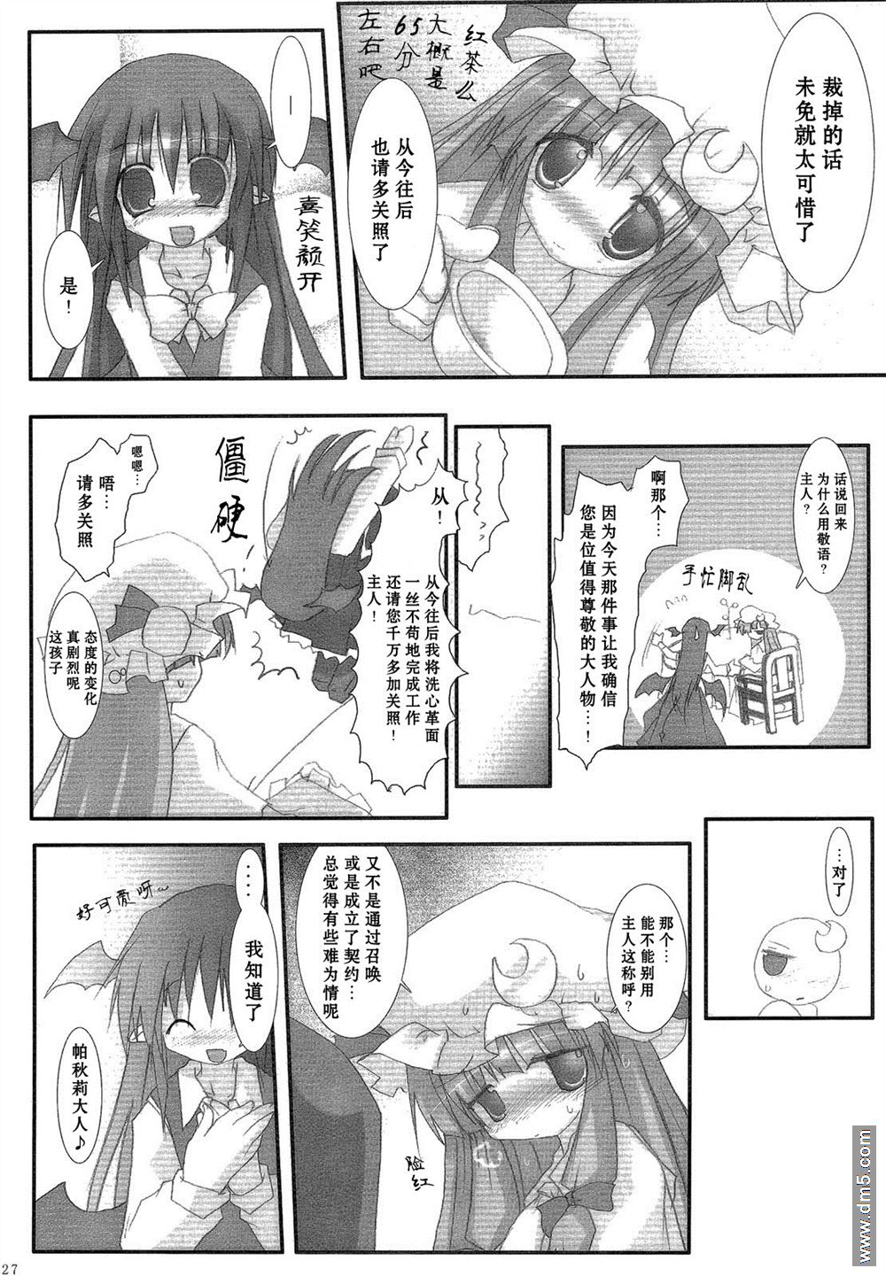 《伸出你的手》漫画最新章节第1话 短篇免费下拉式在线观看章节第【27】张图片