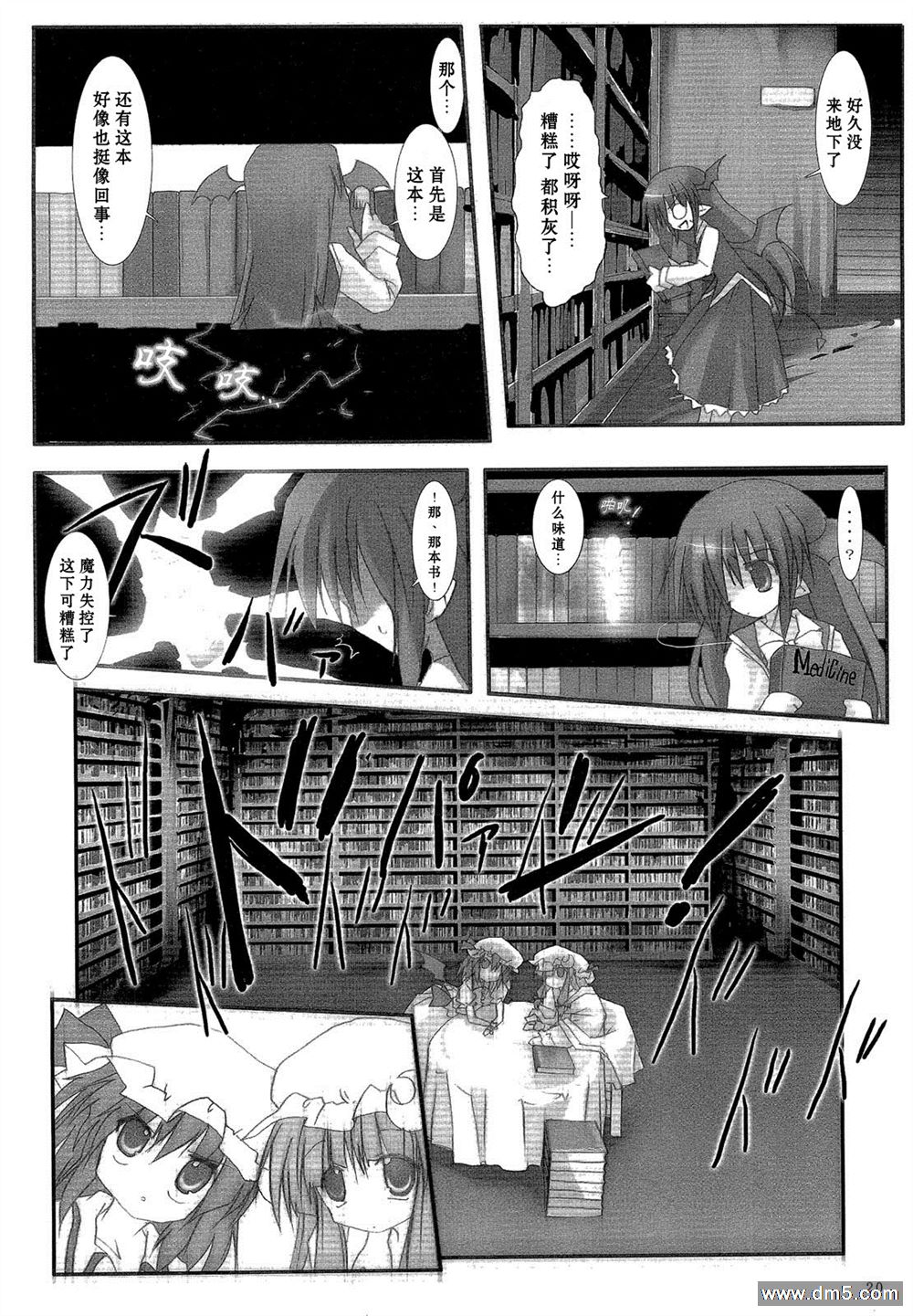 《伸出你的手》漫画最新章节第1话 短篇免费下拉式在线观看章节第【20】张图片