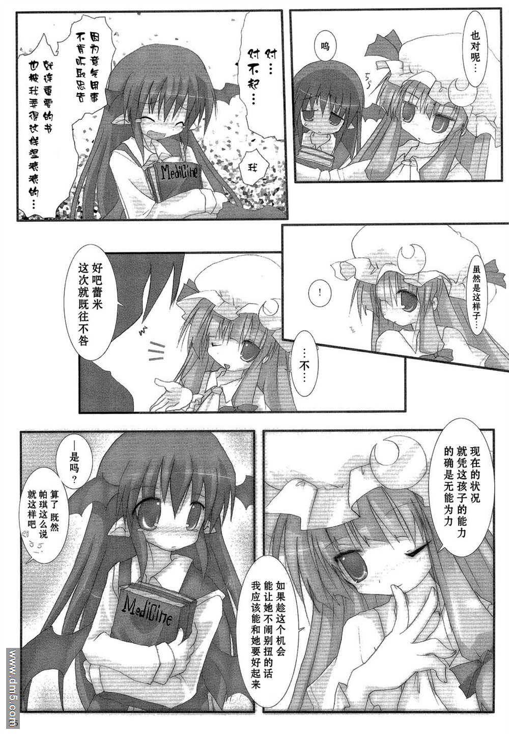 《伸出你的手》漫画最新章节第1话 短篇免费下拉式在线观看章节第【25】张图片