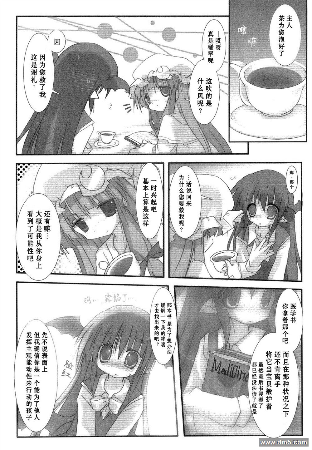 《伸出你的手》漫画最新章节第1话 短篇免费下拉式在线观看章节第【26】张图片