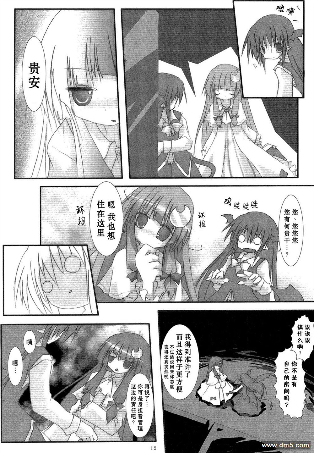 《伸出你的手》漫画最新章节第1话 短篇免费下拉式在线观看章节第【12】张图片