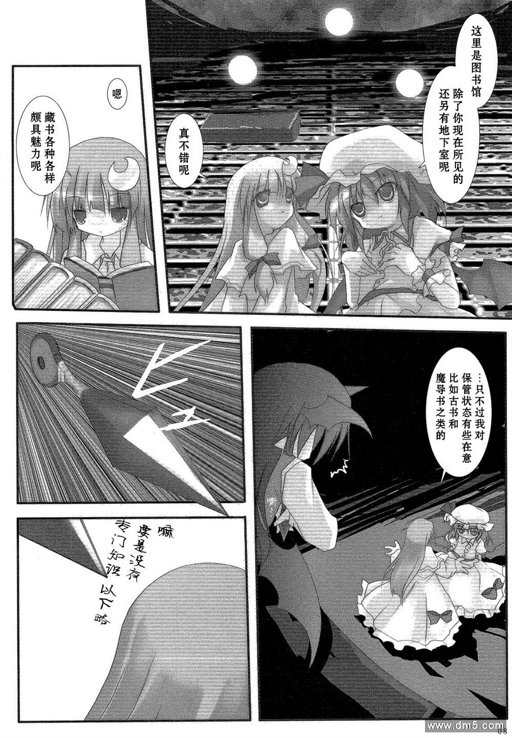 《伸出你的手》漫画最新章节第1话 短篇免费下拉式在线观看章节第【8】张图片