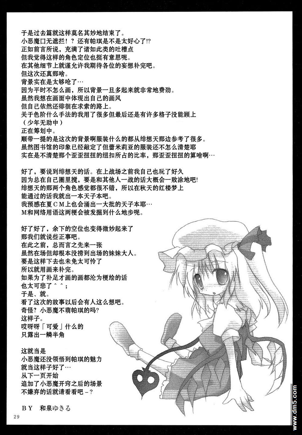 《伸出你的手》漫画最新章节第1话 短篇免费下拉式在线观看章节第【29】张图片