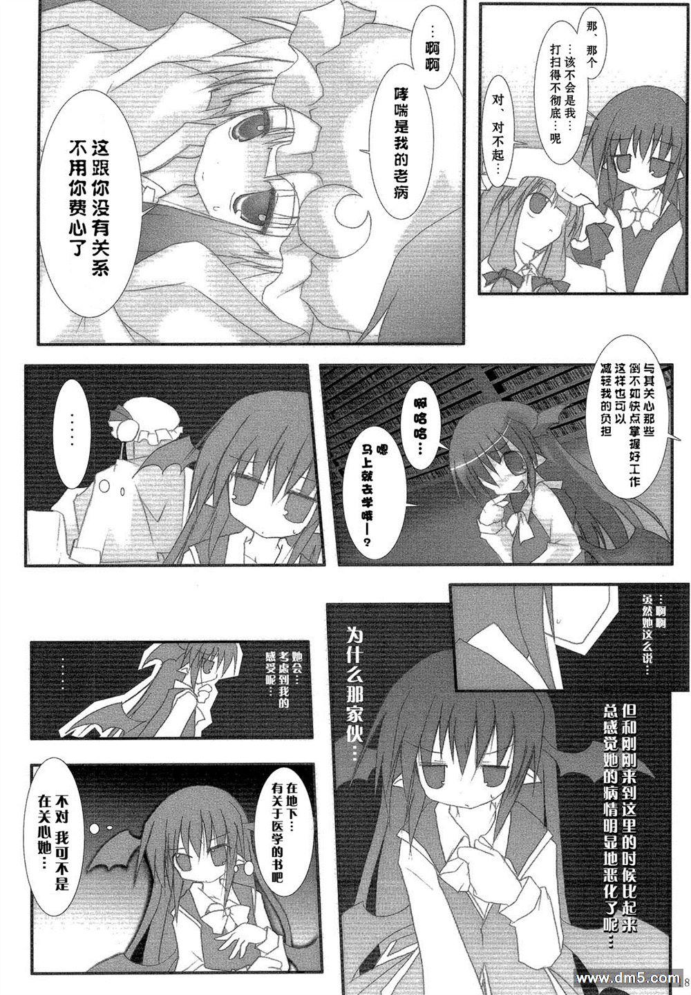 《伸出你的手》漫画最新章节第1话 短篇免费下拉式在线观看章节第【18】张图片