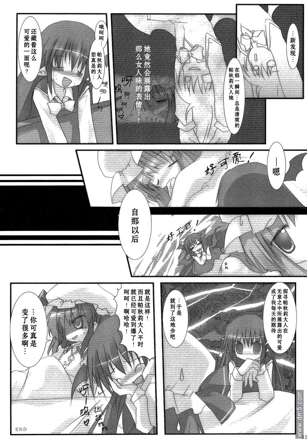 《伸出你的手》漫画最新章节第1话 短篇免费下拉式在线观看章节第【32】张图片