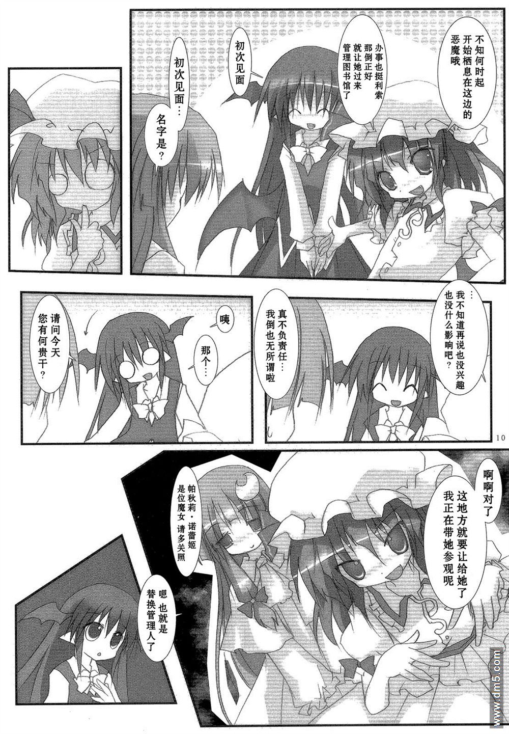 《伸出你的手》漫画最新章节第1话 短篇免费下拉式在线观看章节第【10】张图片